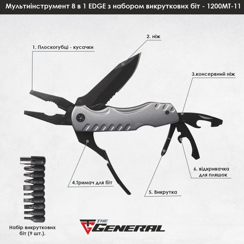 Мультитул 8в1 TheGeneral Edge з набором викруткових біт, 110 мм, в чохлі 5