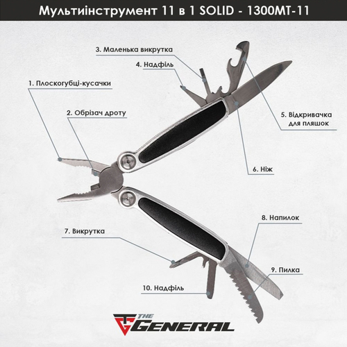 Мультитул 11в1 TheGeneral Solid, 100 мм, в чохлі 4