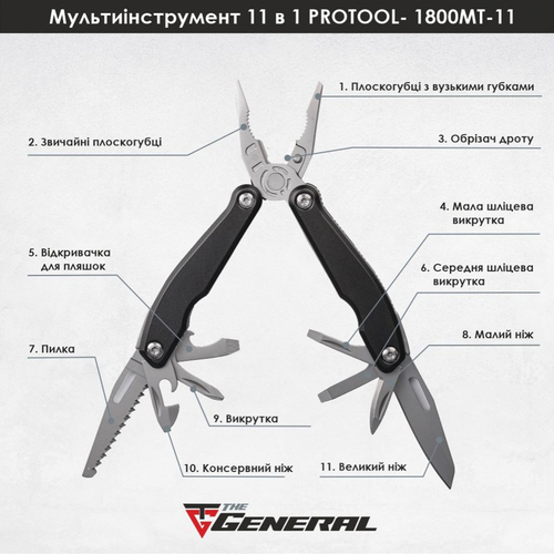 Мультитул 11в1 TheGeneral Protool, 100 мм, в чохлі 4