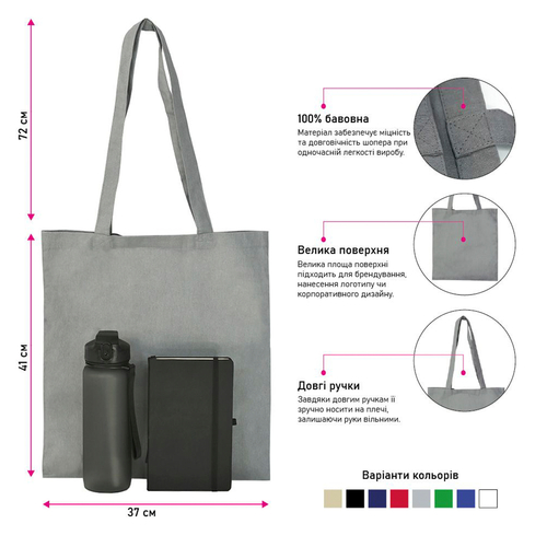 Сумка-шопер з довгими ручками Soft Me EcoCarry 6