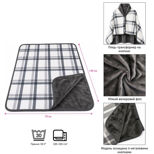 Плед-пончо флисовый Soft Me Poncho M 70х140см 3